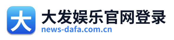 大发娱乐官网登录 Logo